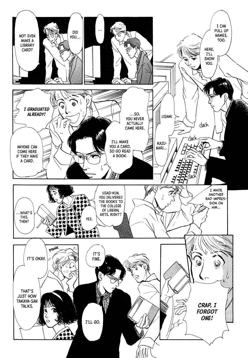 Page 4 Chapter 6 Itsutsu no Hako no Monogatari