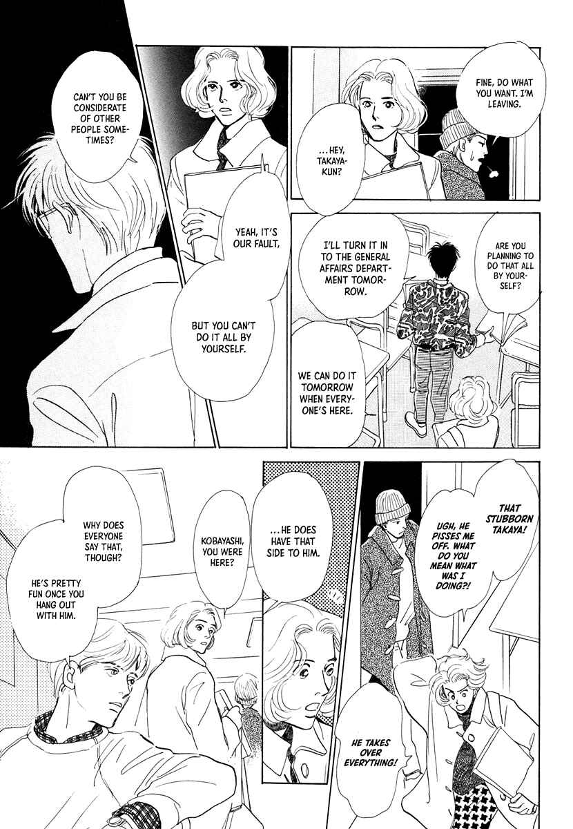 Page 23 Chapter 7 Itsutsu no Hako no Monogatari