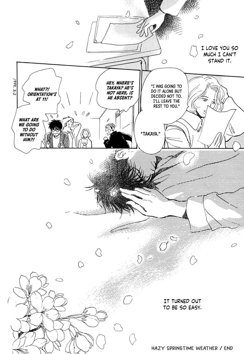 Page 32 Chapter 7 Itsutsu no Hako no Monogatari