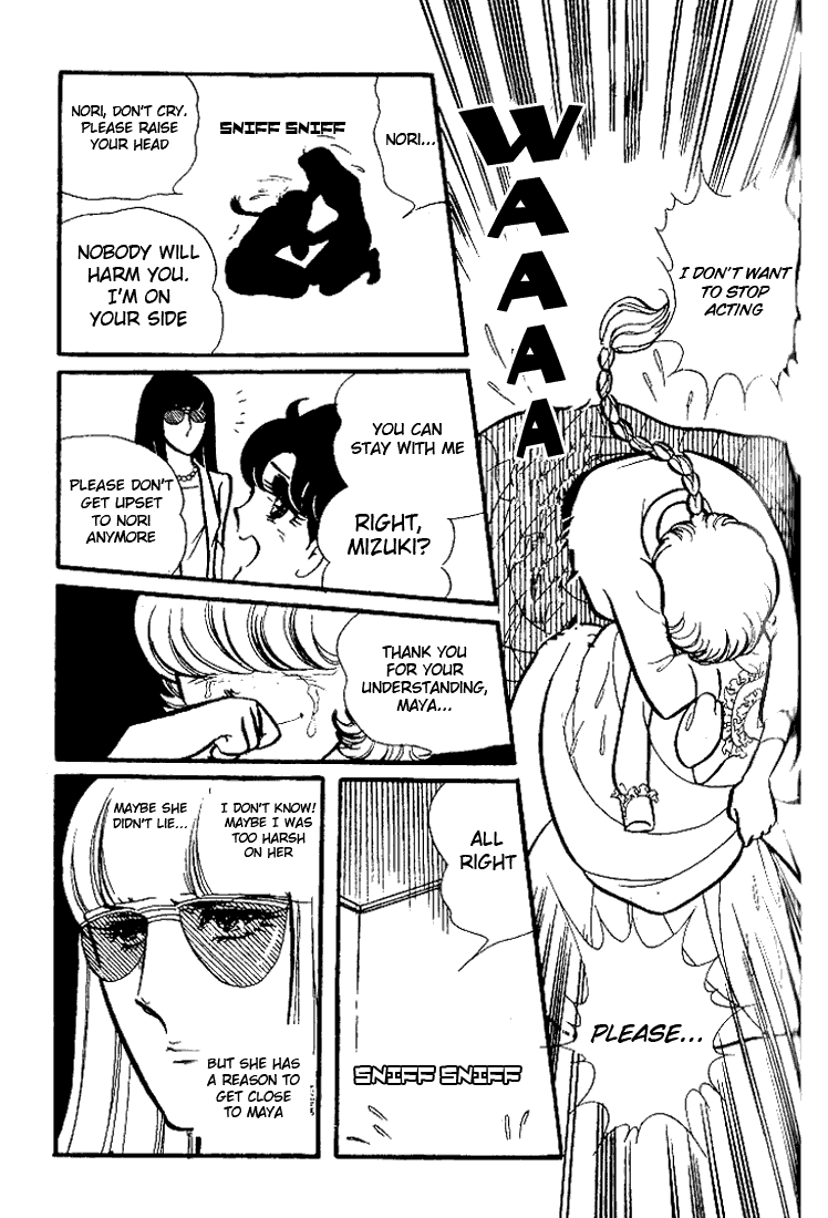 Page 32 Chapter 73 Glass Mask