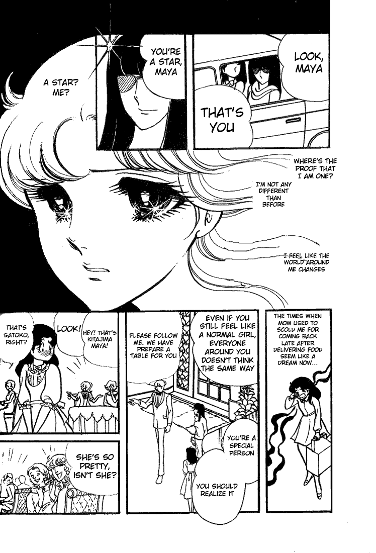 Page 35 Chapter 73 Glass Mask