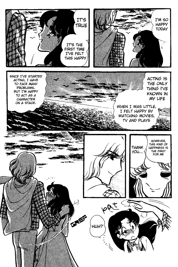 Page 6 Chapter 73 Glass Mask