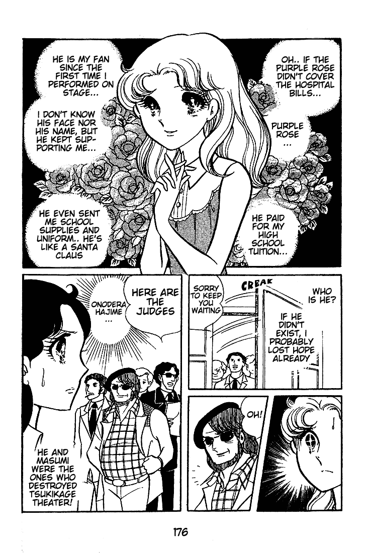 Page 17 Chapter 45 Glass Mask