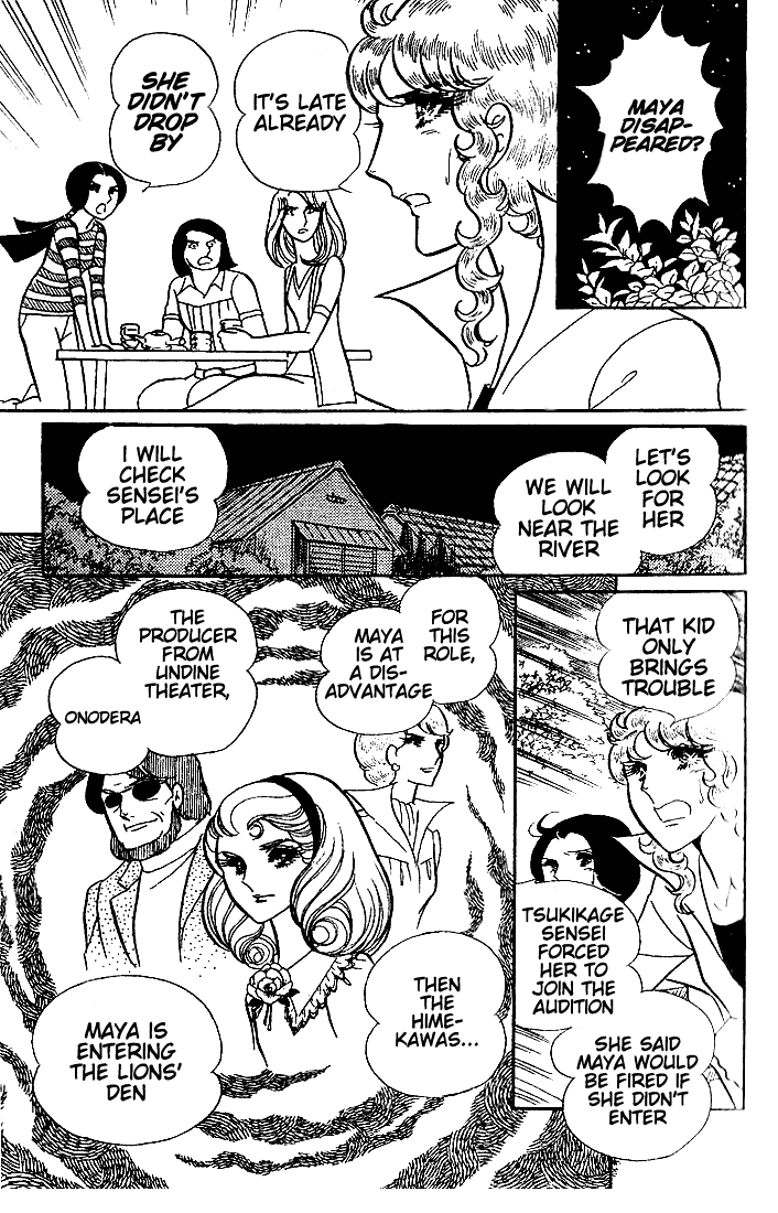 Page 6 Chapter 45 Glass Mask