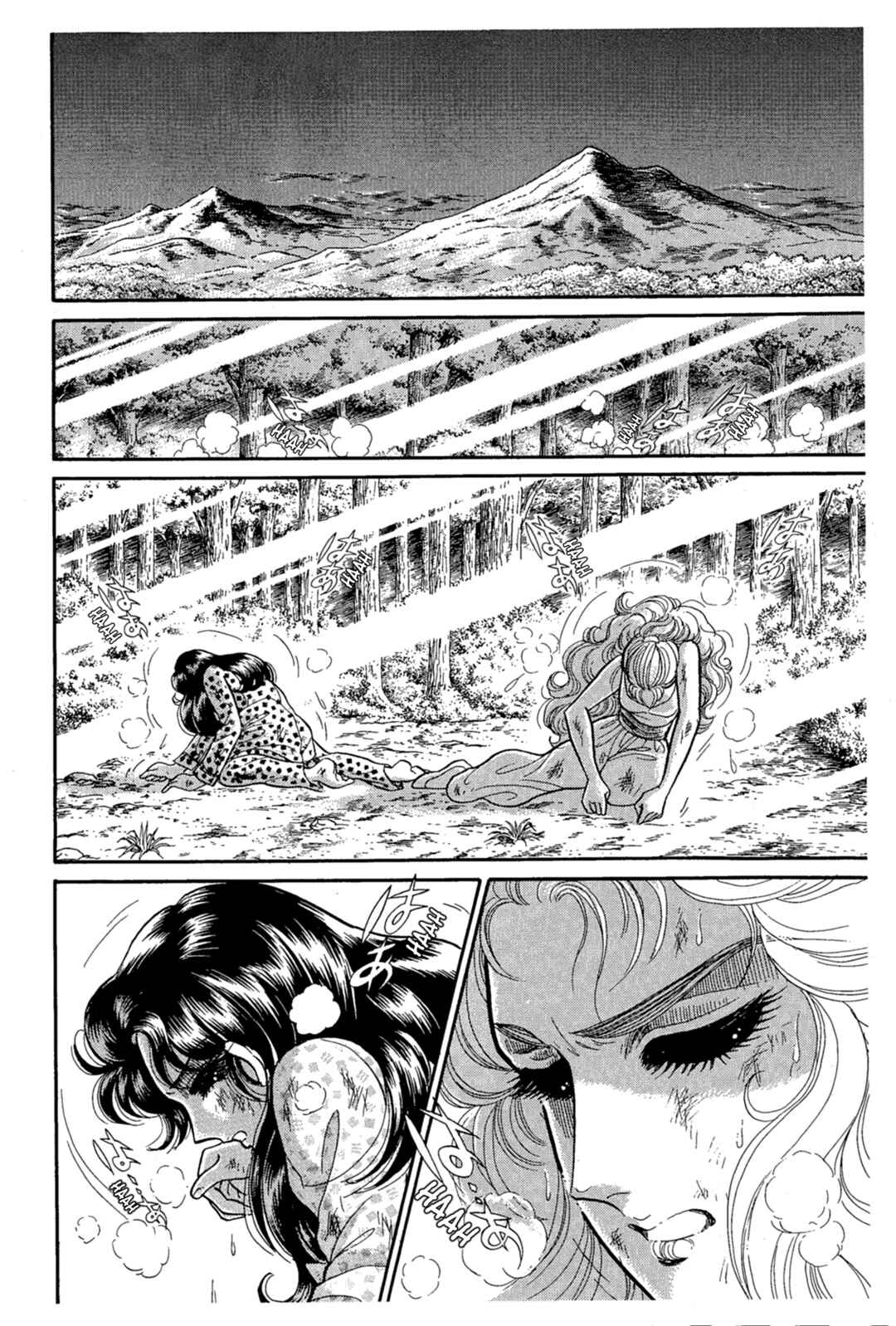 Page 34 Chapter 223 Glass Mask