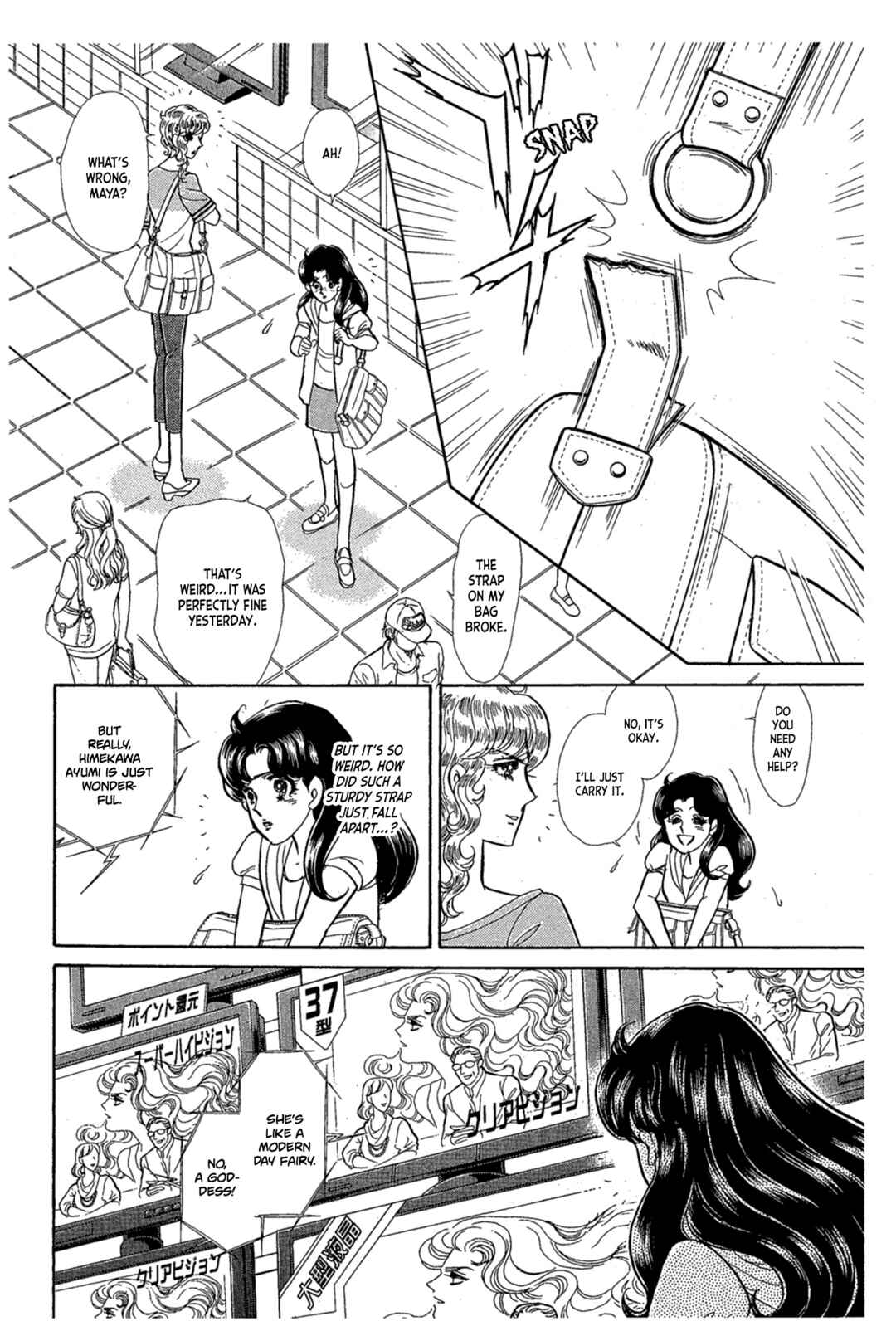 Page 15 Chapter 239 Glass Mask