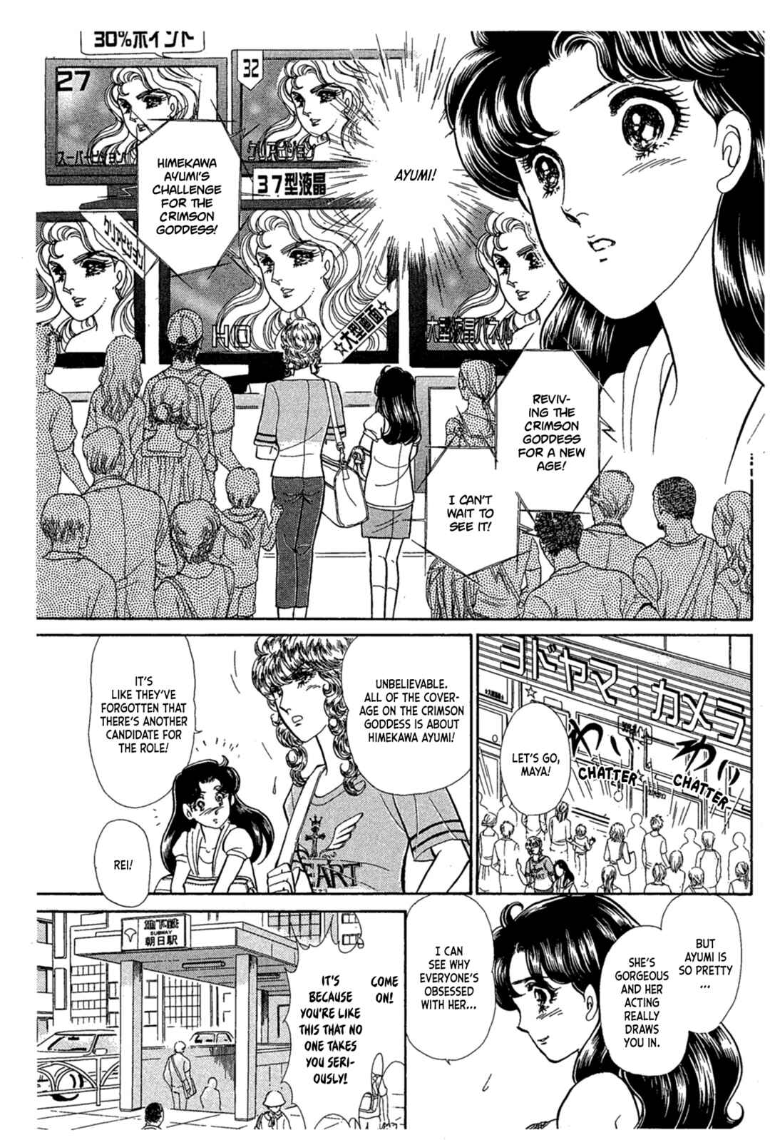 Page 16 Chapter 239 Glass Mask