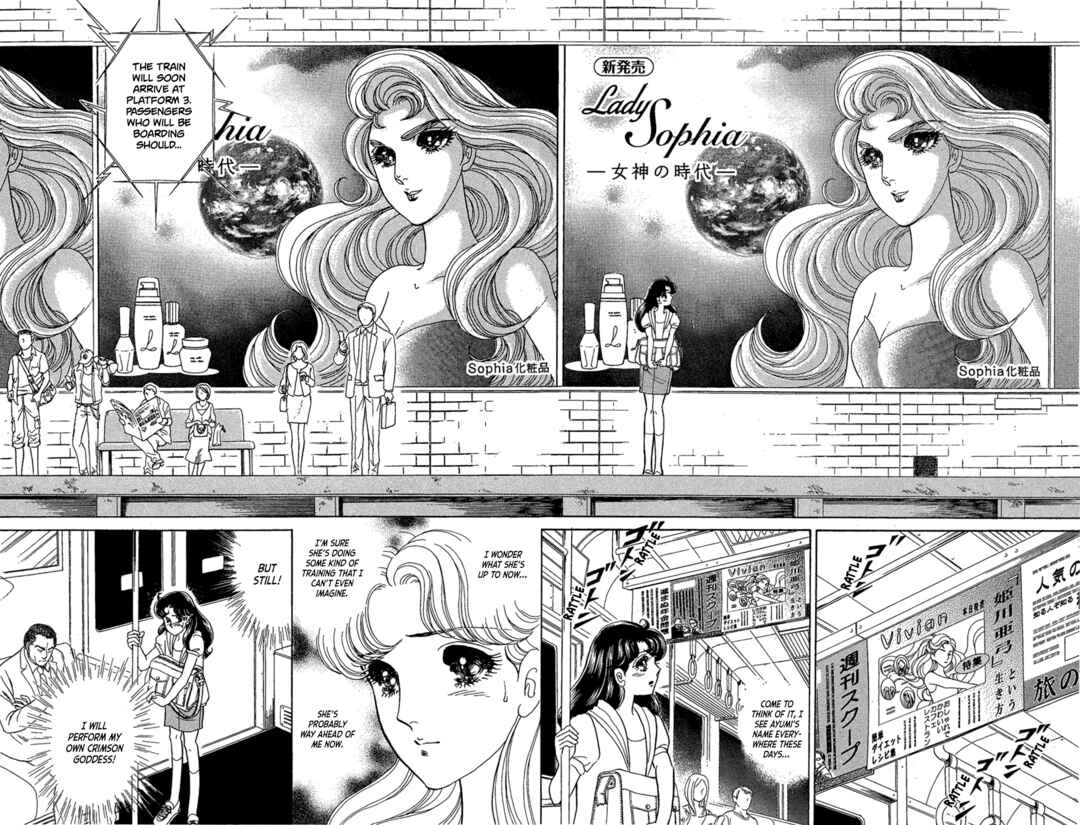 Page 17 Chapter 239 Glass Mask