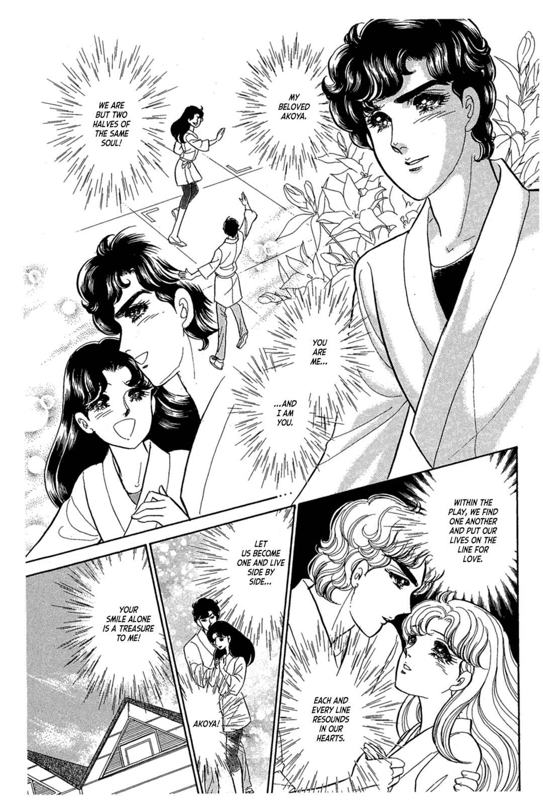 Page 19 Chapter 239 Glass Mask