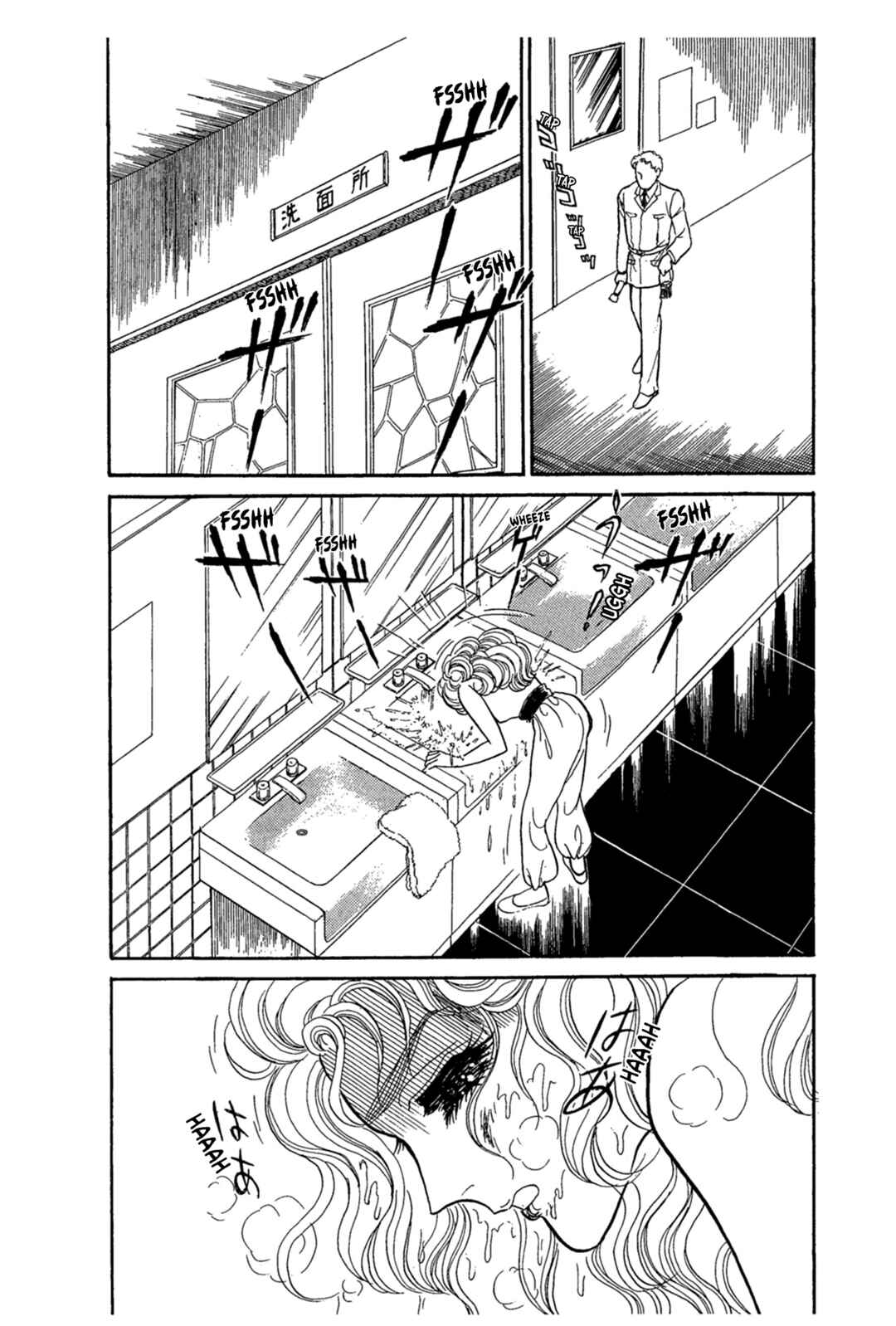 Page 5 Chapter 239 Glass Mask