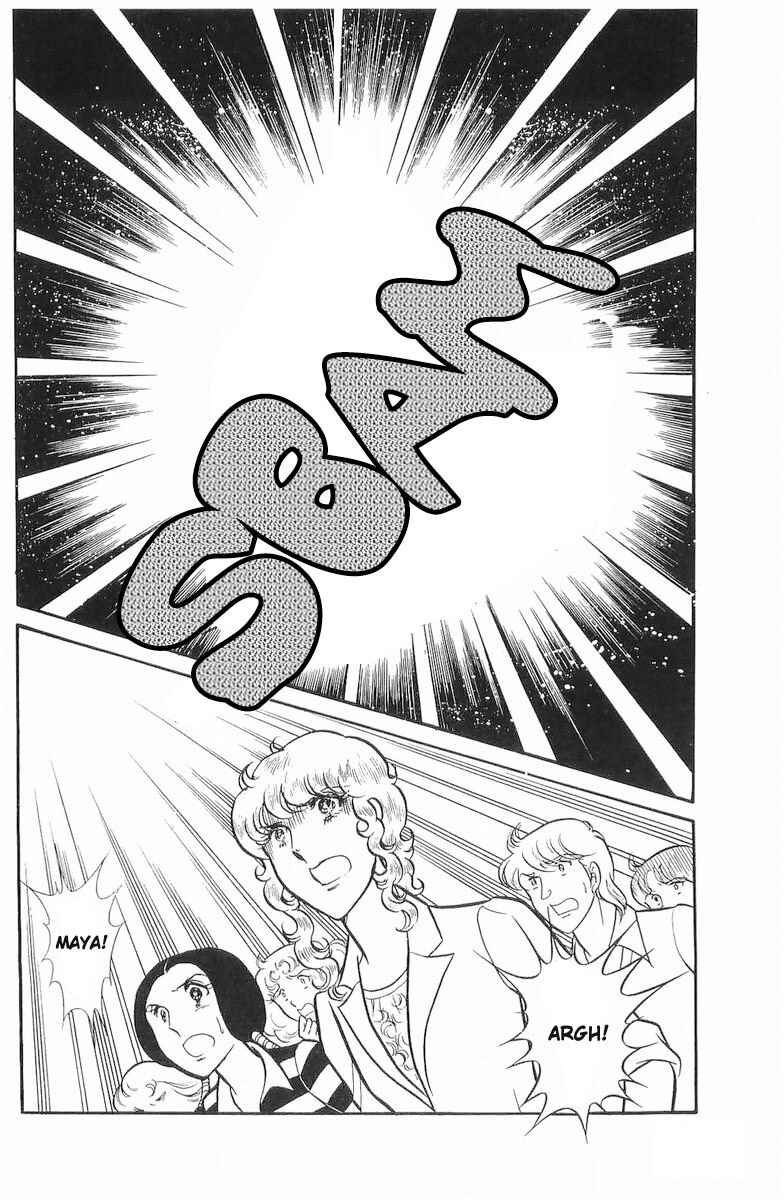 Page 21 Chapter 104 Glass Mask