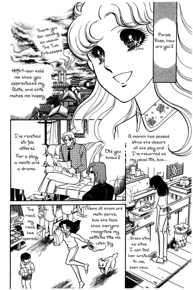 Page 21 Chapter 143 Glass Mask