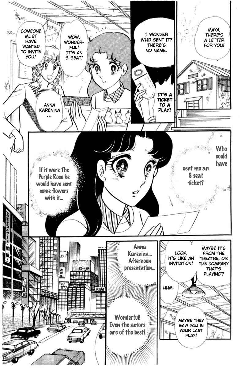 Page 24 Chapter 143 Glass Mask