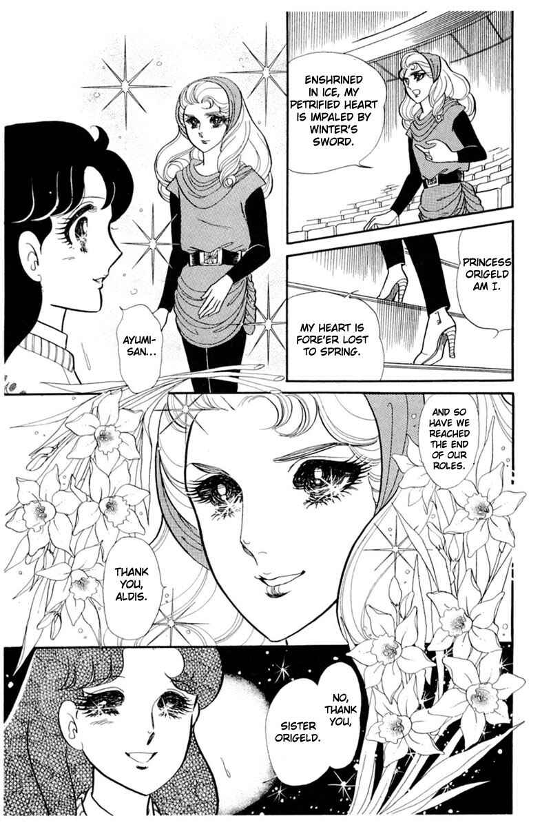 Page 8 Chapter 143 Glass Mask