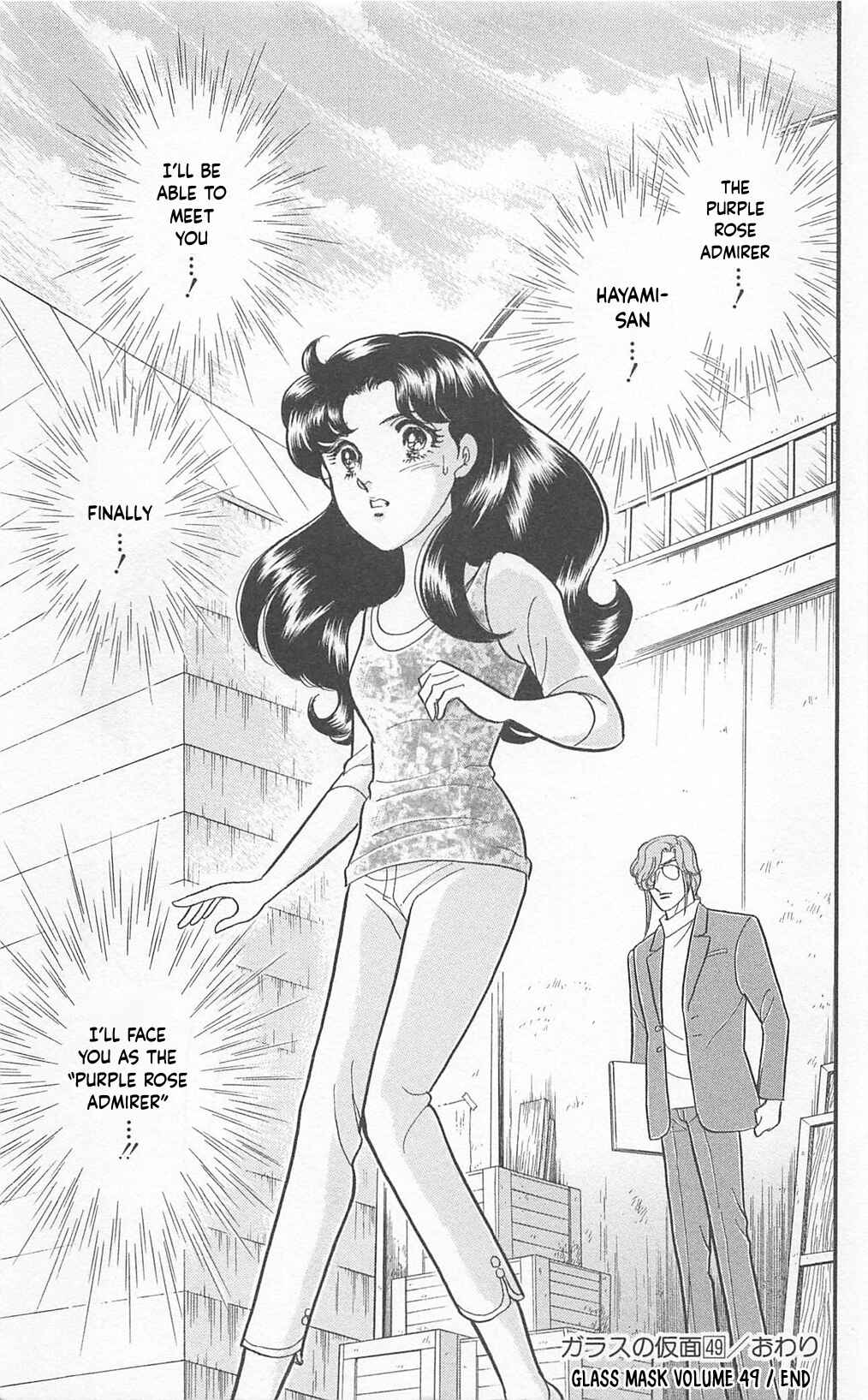 Page 21 Chapter 271 Glass Mask