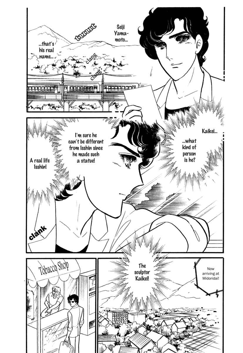 Page 23 Chapter 192 Glass Mask