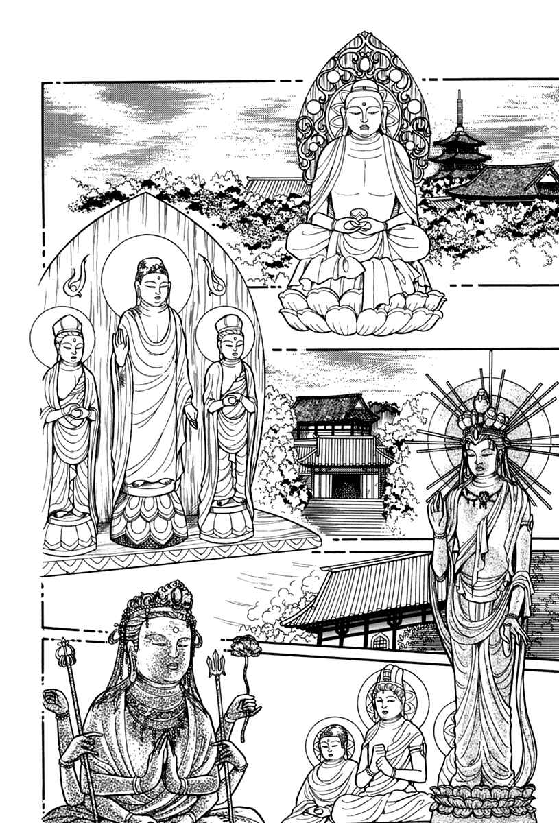 Page 17 Chapter 189 Glass Mask