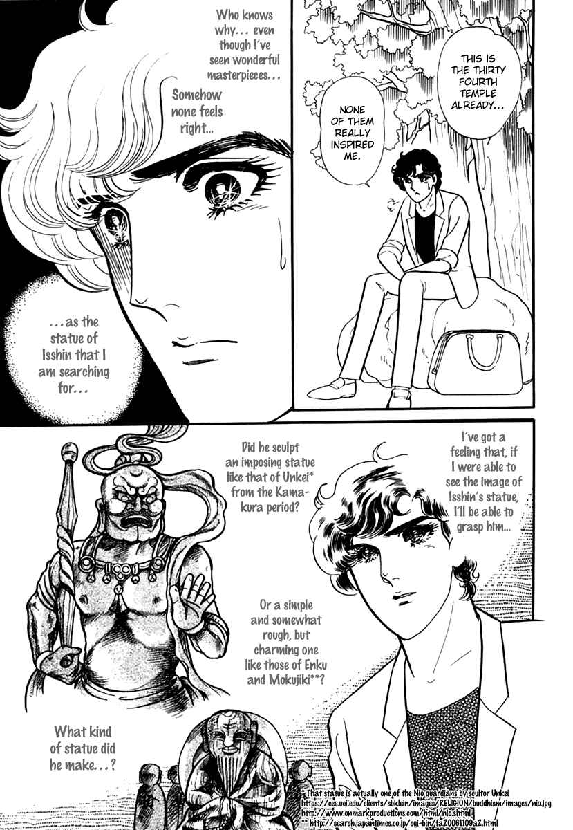 Page 18 Chapter 189 Glass Mask