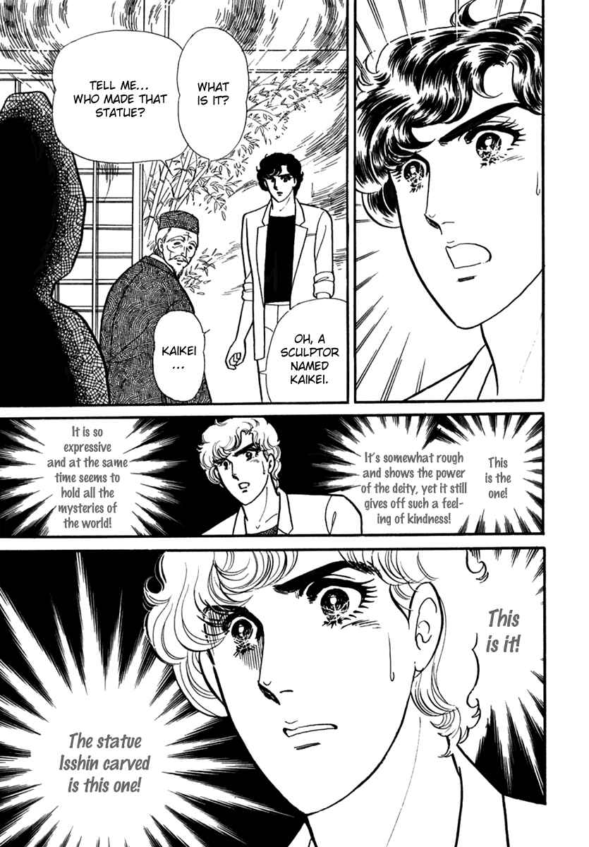 Page 20 Chapter 189 Glass Mask