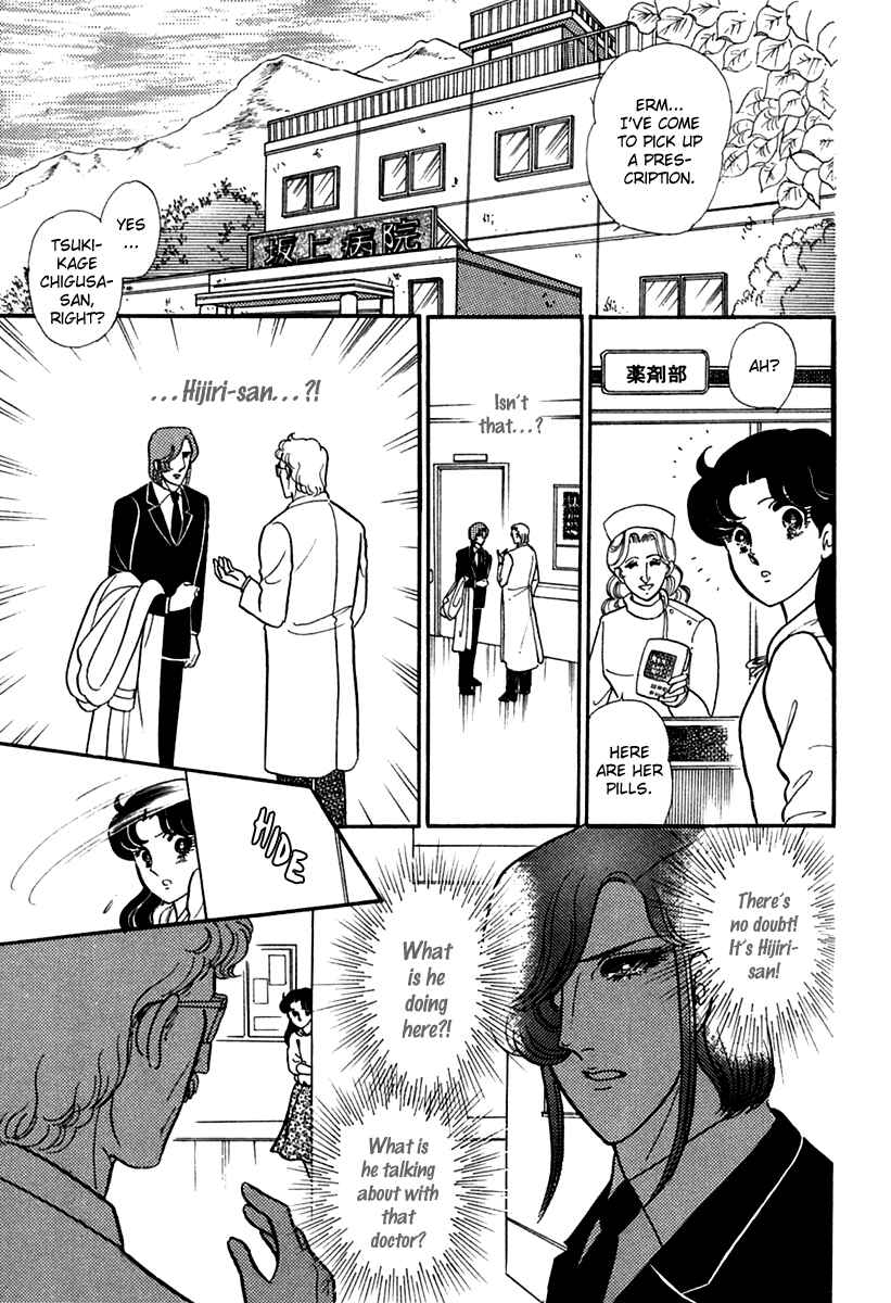 Page 24 Chapter 189 Glass Mask