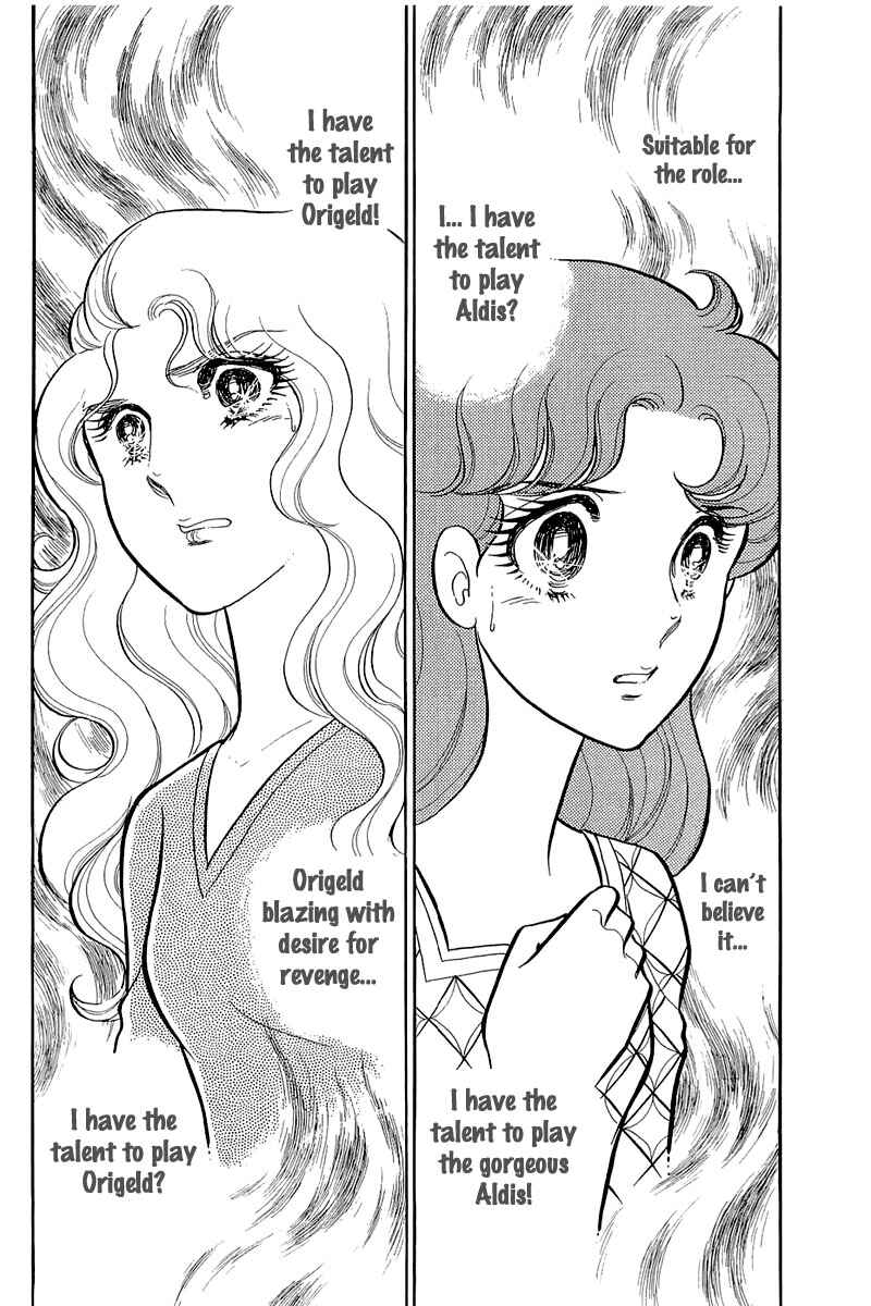 Page 22 Chapter 124 Glass Mask