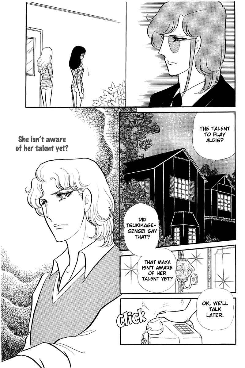 Page 23 Chapter 124 Glass Mask