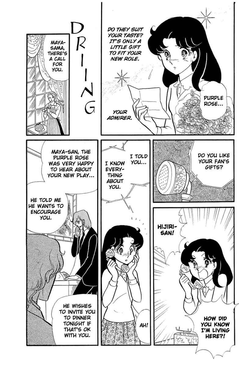 Page 25 Chapter 124 Glass Mask