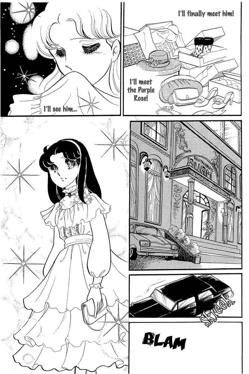 Page 27 Chapter 124 Glass Mask