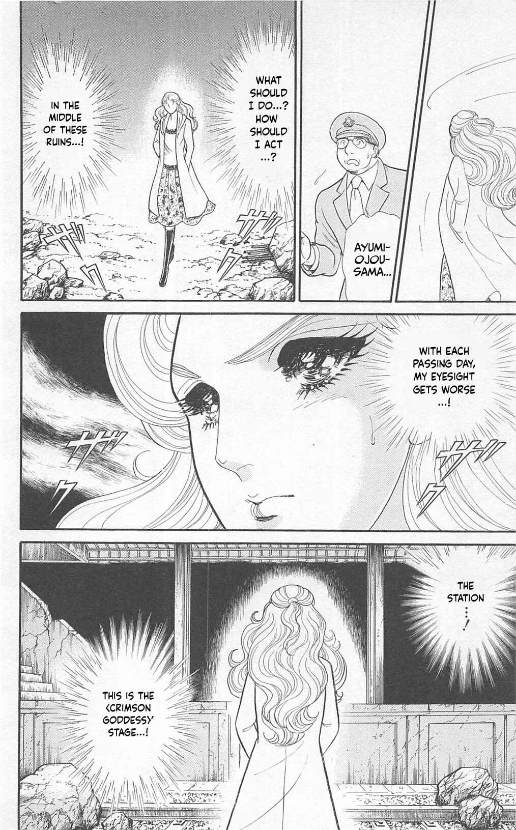 Page 21 Chapter 268 Glass Mask