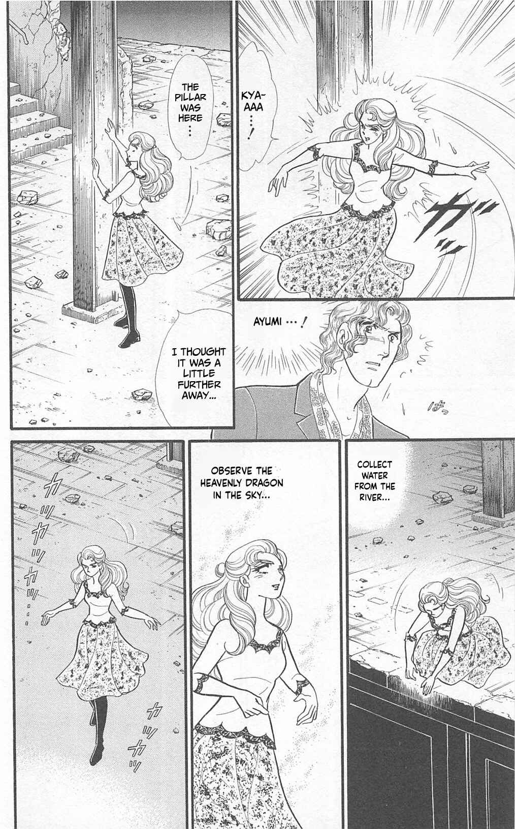 Page 31 Chapter 268 Glass Mask