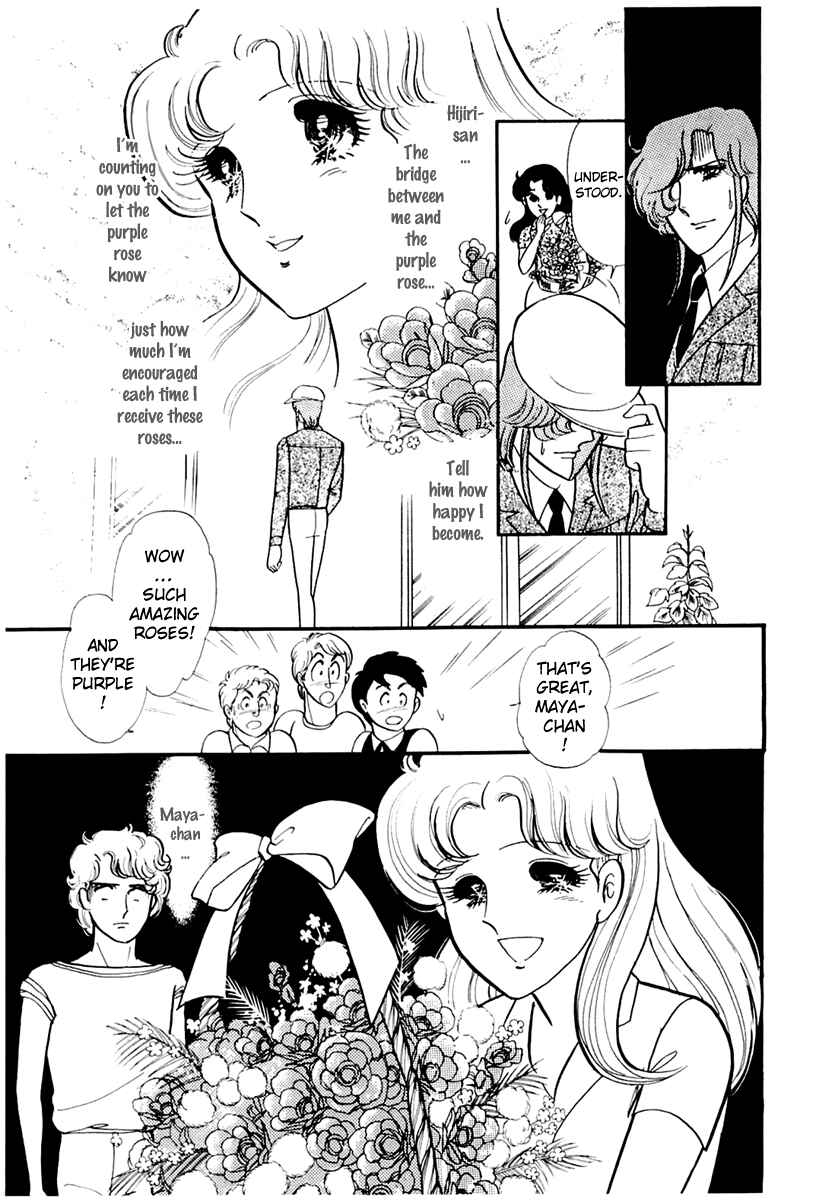 Page 13 Chapter 169 Glass Mask