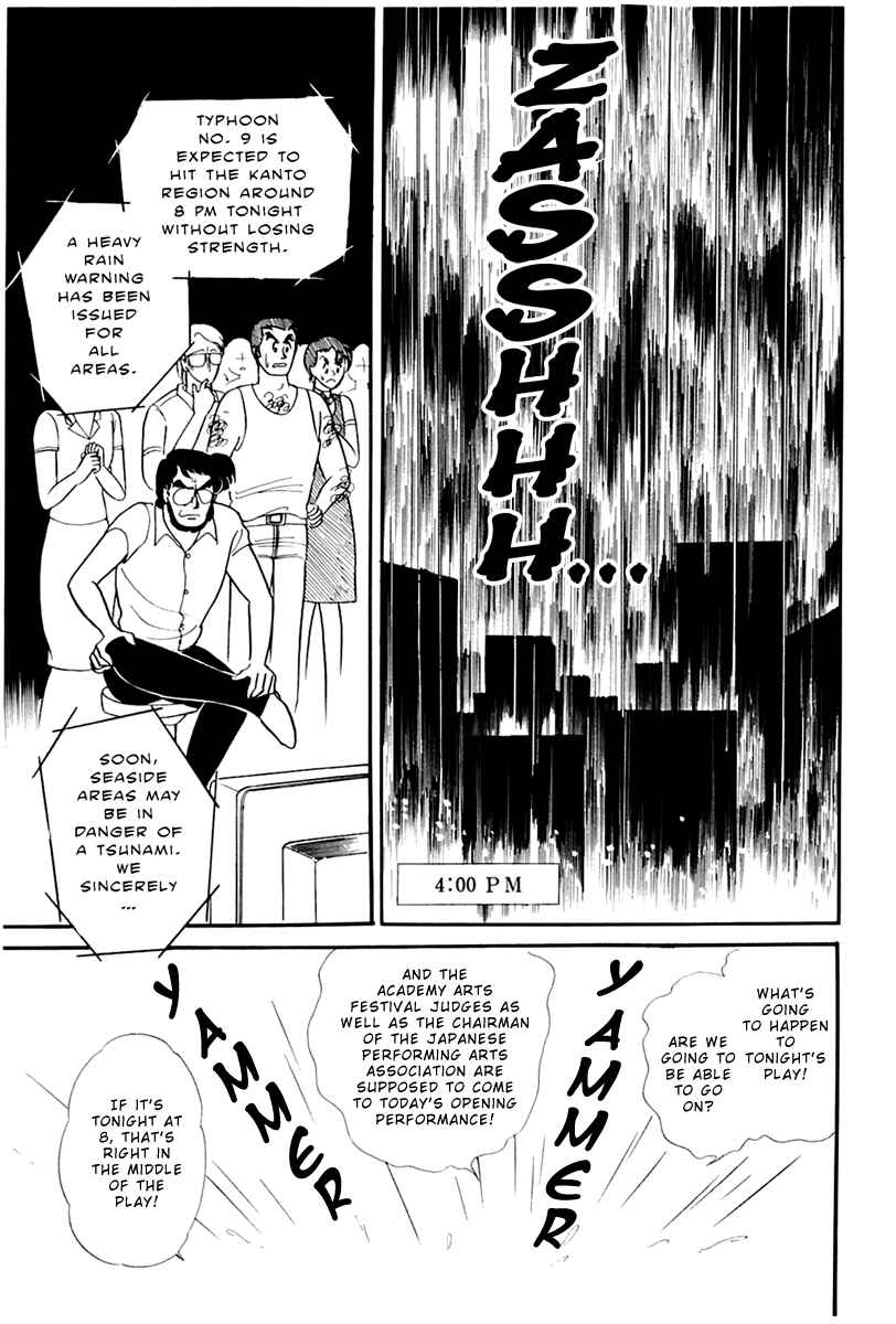 Page 17 Chapter 169 Glass Mask