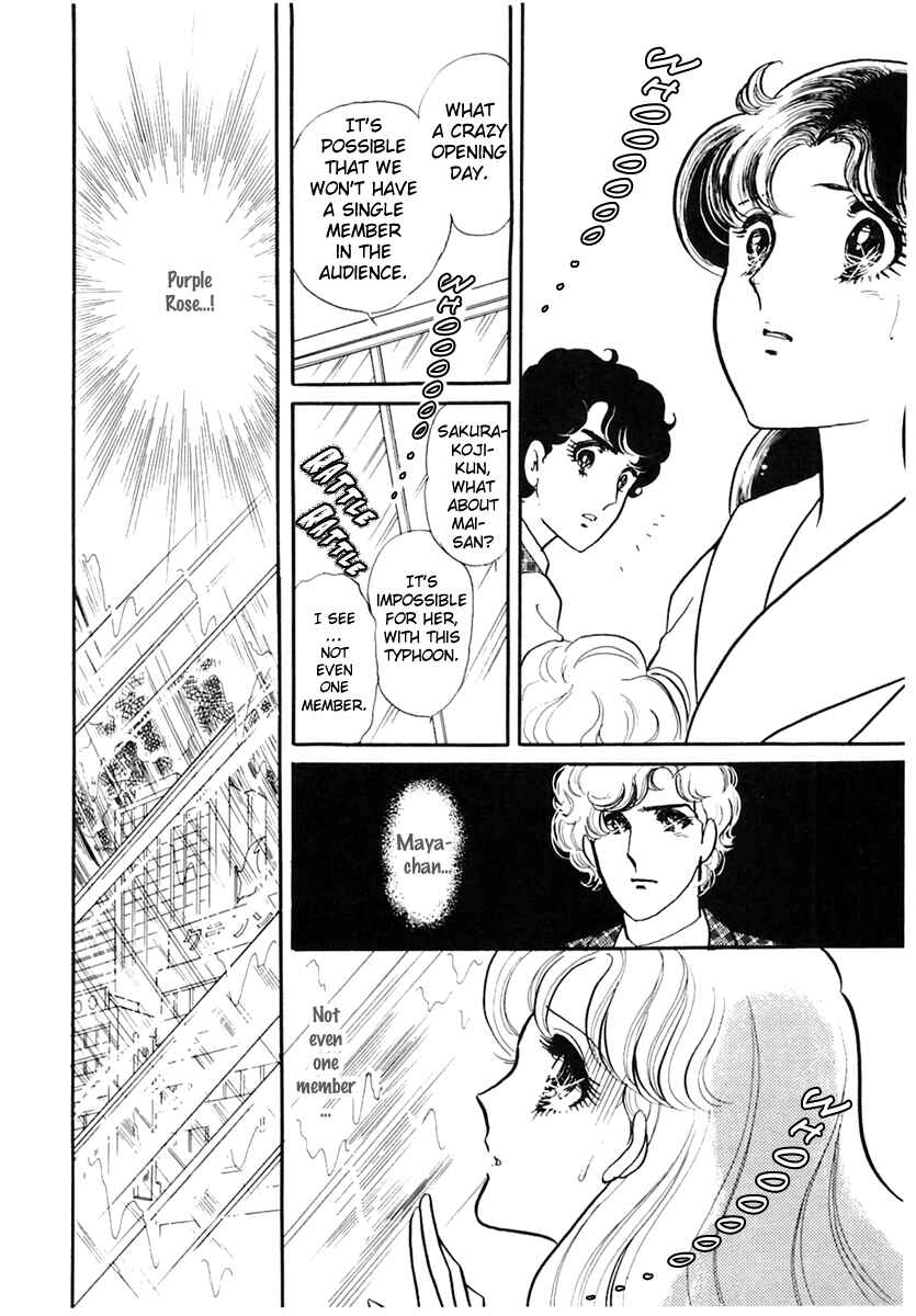 Page 20 Chapter 169 Glass Mask
