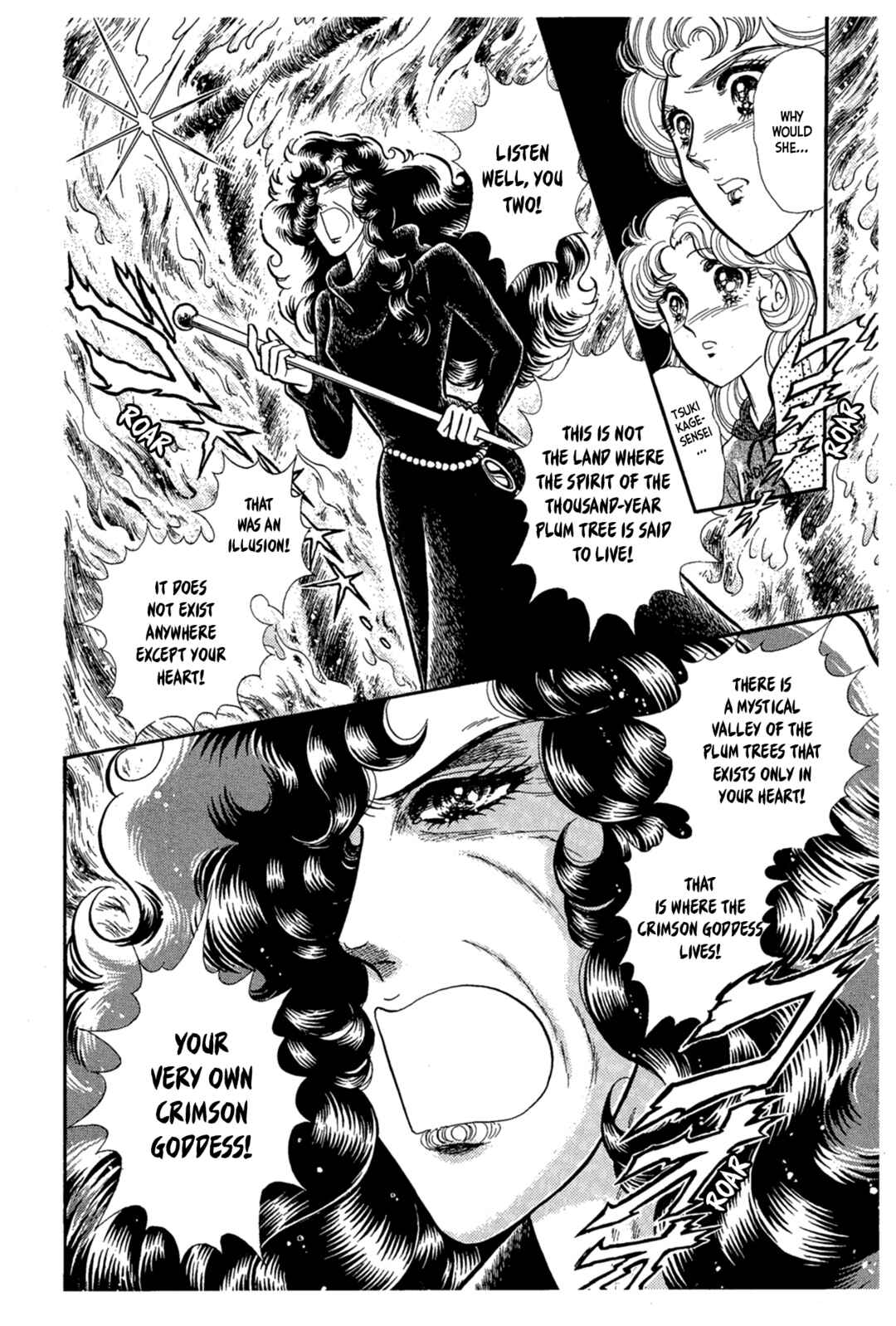 Page 22 Chapter 222 Glass Mask