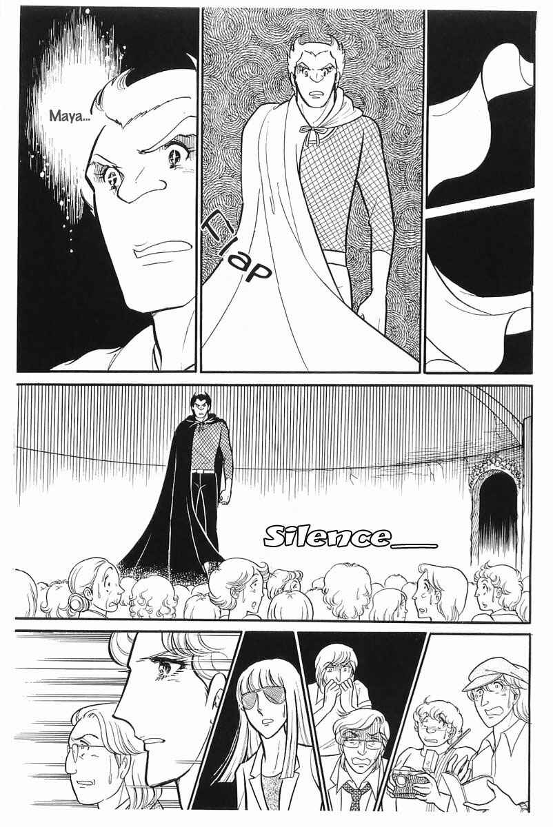 Page 21 Chapter 108 Glass Mask