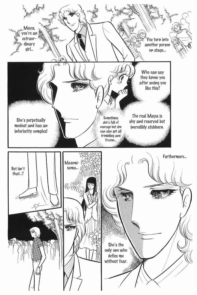 Page 24 Chapter 108 Glass Mask