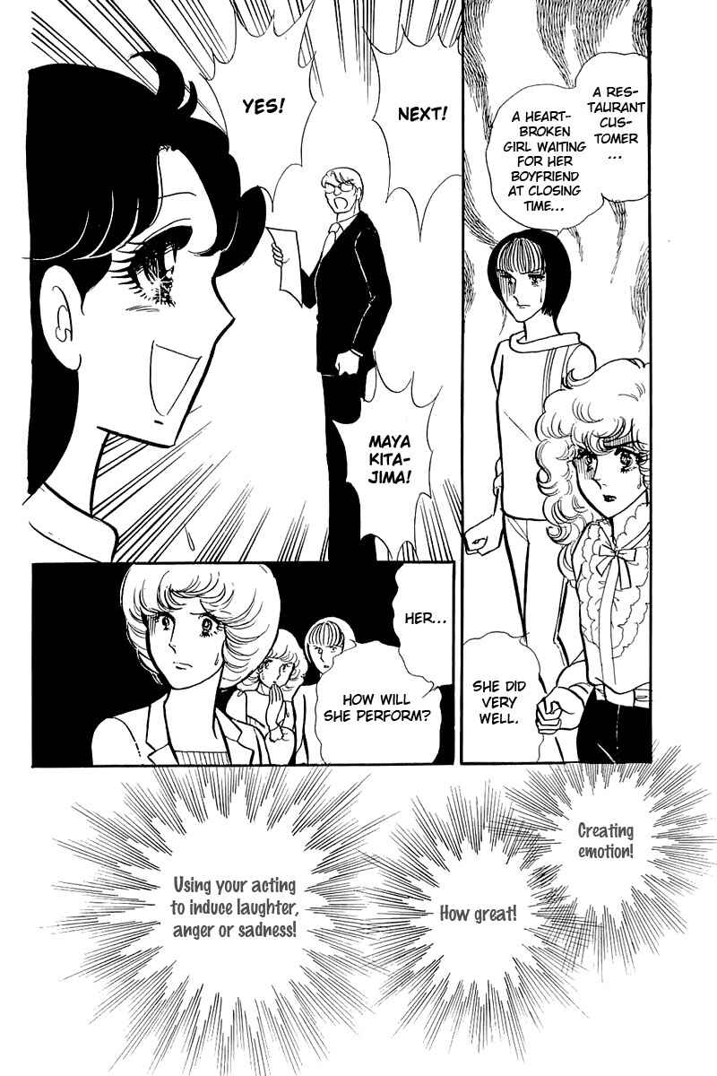 Page 23 Chapter 116 Glass Mask