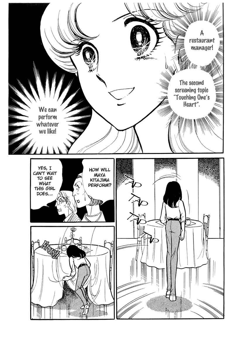 Page 24 Chapter 116 Glass Mask