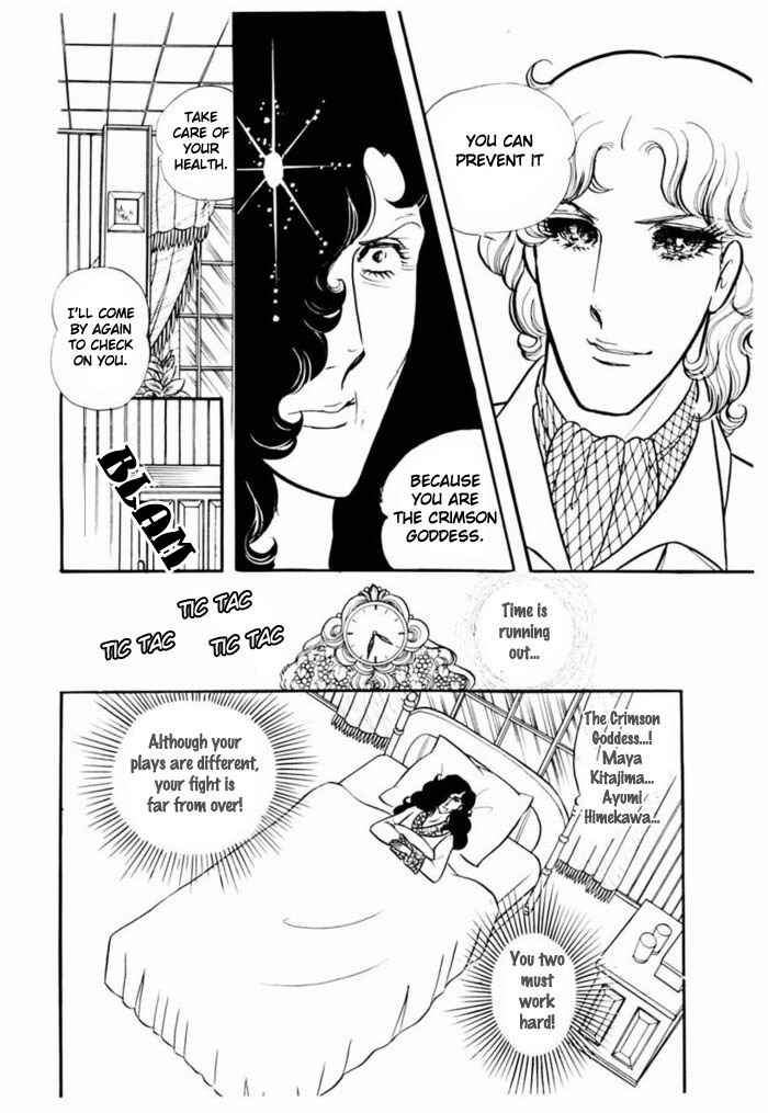 Page 31 Chapter 92 Glass Mask