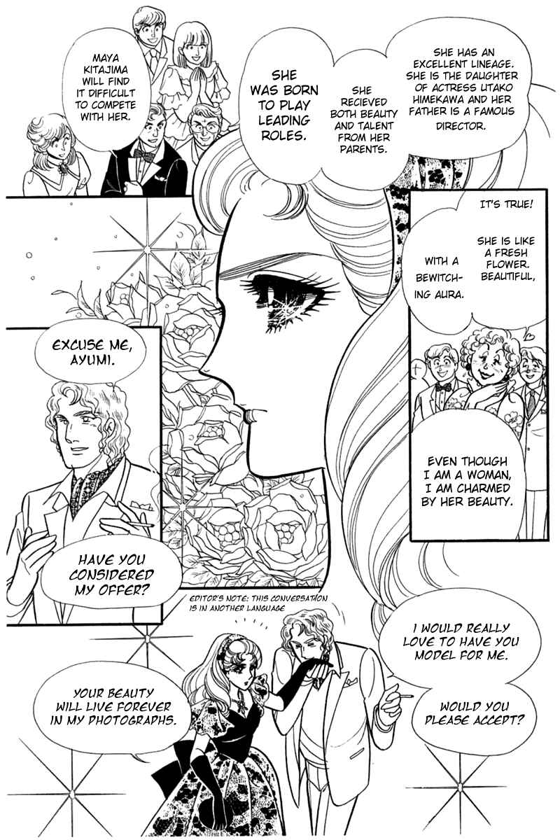 Page 21 Chapter 182 Glass Mask