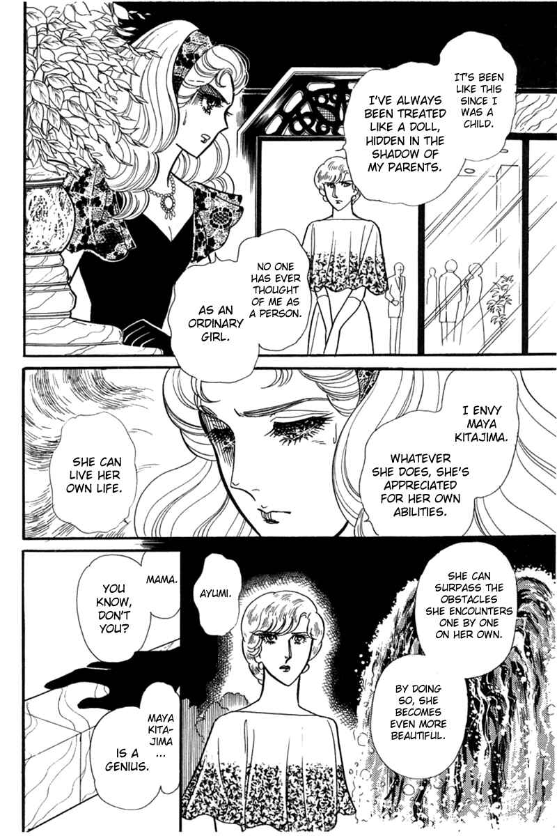 Page 24 Chapter 182 Glass Mask