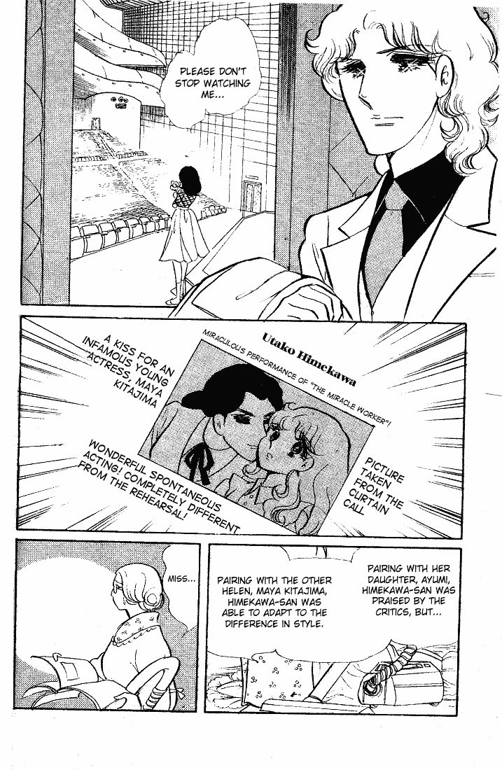 Page 5 Chapter 60 Glass Mask