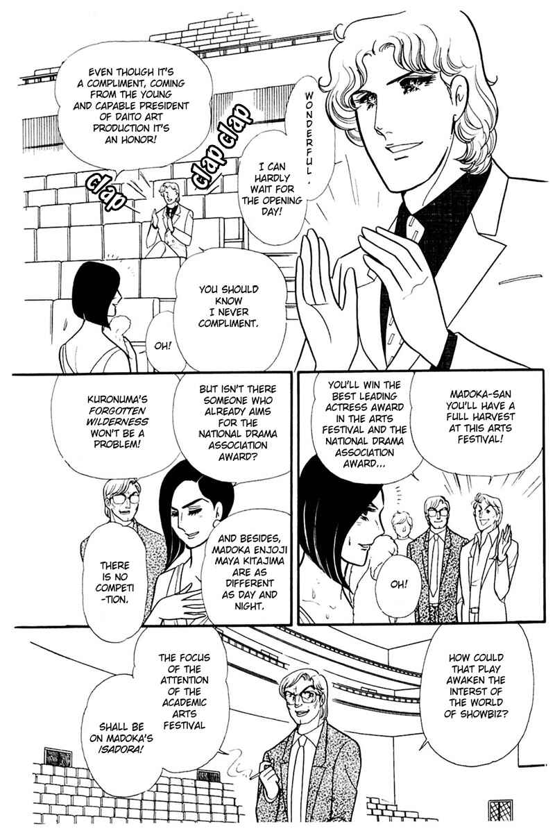 Page 3 Chapter 164 Glass Mask