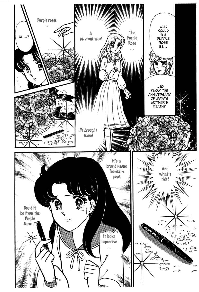 Page 20 Chapter 183 Glass Mask