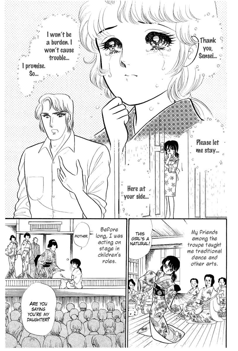 Page 12 Chapter 203 Glass Mask