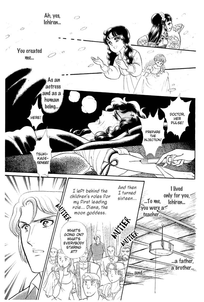 Page 14 Chapter 203 Glass Mask