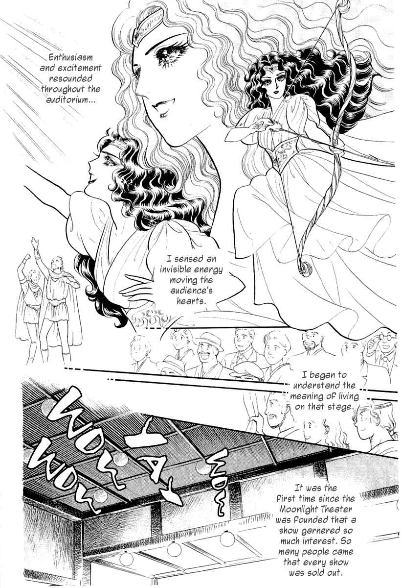 Page 17 Chapter 203 Glass Mask