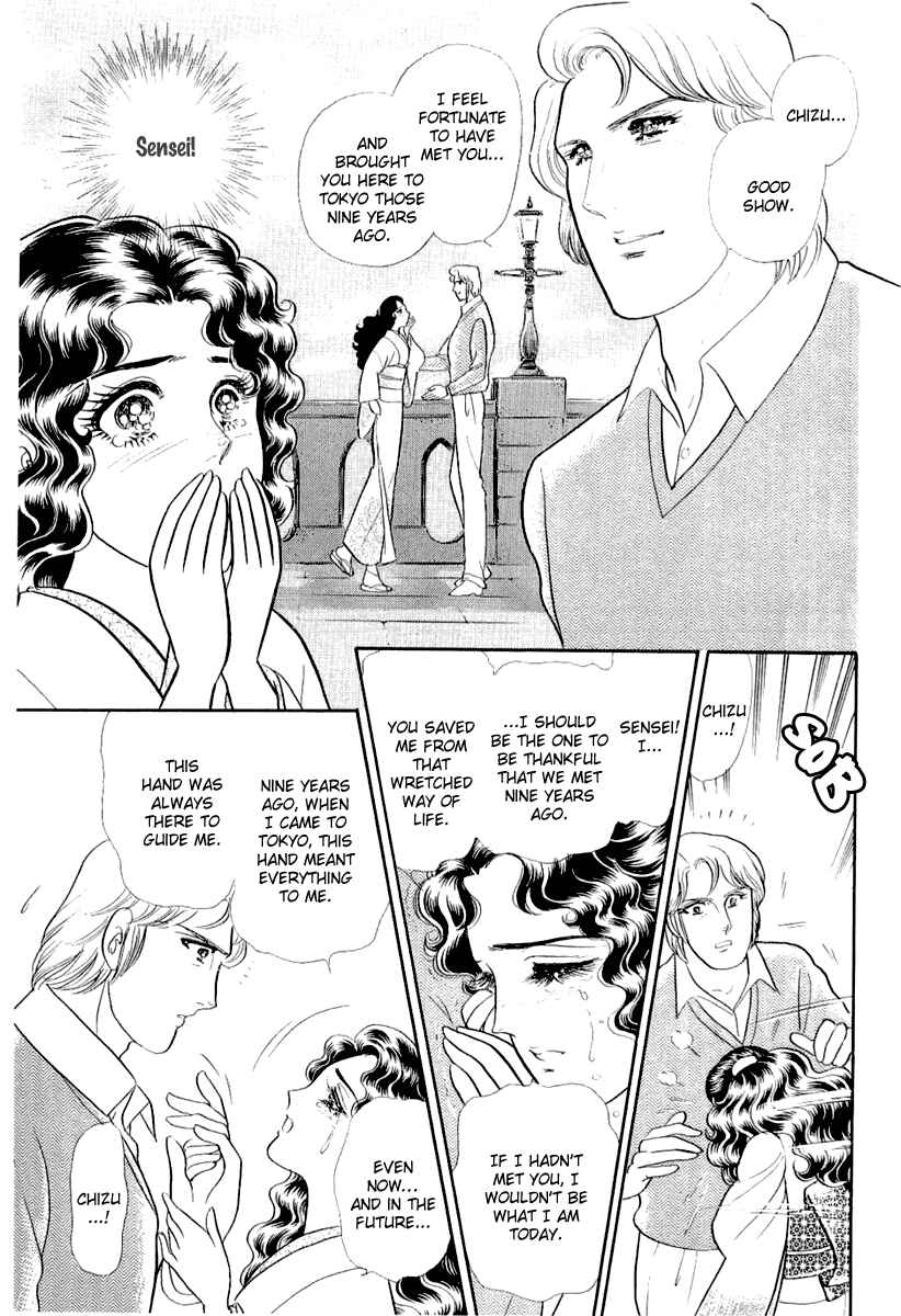 Page 18 Chapter 203 Glass Mask