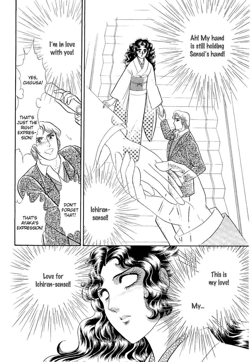 Page 23 Chapter 203 Glass Mask