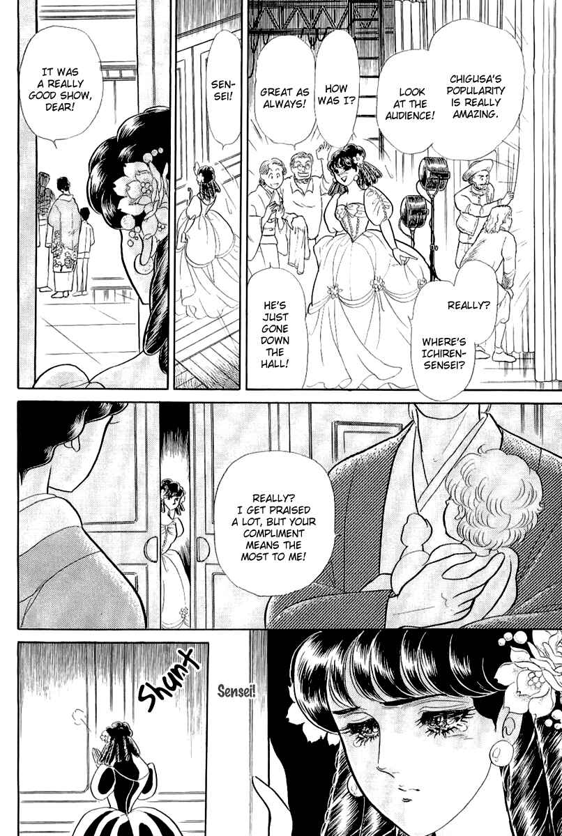 Page 25 Chapter 203 Glass Mask